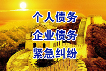 婺源收账公司:逾期未还欠款可否提起诉讼？