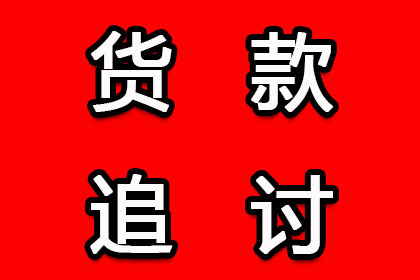 婺源追帐公司
