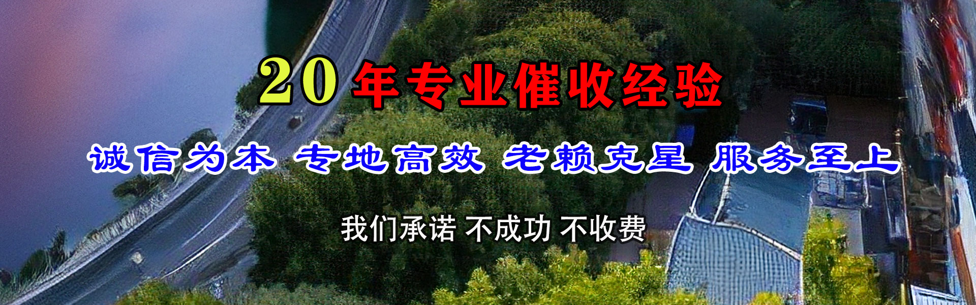 婺源清债公司